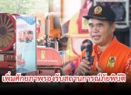 กำแพงเพชร-เปิดโครงการเพิ่มศักยภาพเครือข่ายผู้ช่วยปฏิบัติงานด้านเครื่องจักรกลสาธารณภัย เพื่อรองรับสถานการณ์ภัยพิบัติ