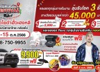 พบกับงาน Hilux Revo Festival โตโยต้ากำแพงเพชร ฮั้วเฮงหลี ณ งานประเพณีสารทไทย-กล้วยไข่ 5-15 ตุลาคม 2566