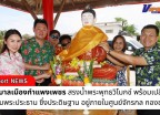กำแพงเพชร-เทศบาลเมืองกำแพงเพชร สรงน้ำพระพุทธวิโมกข์ พร้อมเปลี่ยนผ้าห่มพระประธาน ซึ่งประดิษฐาน อยู่ภายในศูนย์จักรกล และพัสดุ กองช่าง เทศบาลเมืองกำแพงเพชร