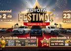 ซื้อรถโตโยต้าวันนี้ ได้ว้าว 2 ต่อ รวมมูลค่ากว่า 236 ล้านบาท ที่โตโยต้ากำแพงเพชร ฮั้วเฮงหลี