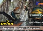 จูราสสิค เวิลด์ กำเนิดชีวิตใหม่
