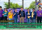 กำแพงเพชร-ศูนย์เมล็ดพันธุ์ข้าวกำแพงเพชร ตรวจนับปัจจัยการผลิตช่วยเหลือเกษตรกรผู้ประสบอุทกภัย ณ จังหวัดตาก