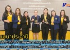 กำแพงเพชร-ศูนย์เมล็ดพันธุ์ข้าวกำแพงเพชร กรมการข้าวจัดสัมมนาประจำปีสรุปผลการดำเนินงานทุนหมุนเวียนเพื่อผลิตและขยายพันธุ์พืช