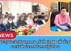 กำแพงเพชร-ศูนย์เมล็ดพันธุ์ข้าวกำแพงเพชร ประชุมประจำเดือนตุลาคม ครั้งที่ 6/2568 เพื่อชี้แจงและรับฟังแนวทางในการปฏิบัติงาน