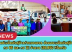 กำแพงเพชร-ศูนย์เมล็ดพันธุ์ข้าวกำแพงเพชร ส่งมอบเมล็ดพันธุ์ข้าว กข85 และ กข111 จำนวน 126,850 กิโลกรัม ภายใต้โครงการส่งเสริมการเปลี่ยนเมล็ดพันธุ์ข้าว ปี 2569