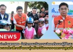 กำแพงเพชร-ปภ.กำแพงเพชร บูรณาการภาคีเครือข่าย จัดกิจกรรม 