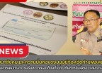 กำแพงเพชร-พัฒนาสังคมและความมั่นคงของมนุษย์จังหวัดกำแพงเพชร จัดพิธีมอบเงินอุดหนุนโครงการปรับสภาพแวดล้อมที่อยู่อาศัยสำหรับผู้สูงอายุและคนพิการ