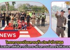 กำแพงเพชร-เทศบาลเมืองกำแพงเพชร จัดโครงการระเบียบทางเท้า ประจำปี 2569 ร่วมพลังทาสีตีเส้นทางม้าลาย สร้างความปลอดภัยให้ประชาชน