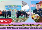 กำแพงเพชร-โครงการส่งเสริมการเกษตรที่เป็นมิตรกับสิ่งแวดล้อม กิจกรรม “Green Gain Day” ภายใต้แนวคิด “ไม่เผาแต่ได้รายได้”