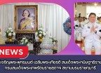 กำแพงเพชร-พิธีเจริญพระพุทธมนต์ เฉลิมพระเกียรติ สมเด็จพระกนิษฐาธิราชเจ้า กรมสมเด็จพระเทพรัตนราชสุดาฯ สยามบรมราชกุมารี เนื่องในวันคล้ายวันพระราชสมภพ 2 เมษายน 2569