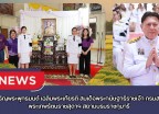 กำแพงเพชร-ศูนย์เมล็ดพันธุ์ข้าวกำแพงเพชร ร่วมพิธีเจริญพระพุทธมนต์ เฉลิมพระเกียรติ สมเด็จพระกนิษฐาธิราชเจ้า กรมสมเด็จพระเทพรัตนราชสุดาฯ สยามบรมราชกุมารี