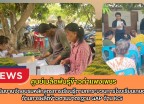 กำแพงเพชร-ศูนย์เมล็ดพันธุ์ข้าวกำแพงเพชร ดำเนินงานจัดอบรมหลักสูตรการเรียนรู้ตามกกระบวนการโรงเรียนเกษตรกรด้านการผลิตข้าวตามมาตรฐาน GAP ด้าน ICS