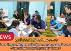 กำแพงเพชร-ศูนย์เมล็ดพันธุ์ข้าวกำแพงเพชร ดำเนินงานจัดอบรมหลักสูตรการเรียนรู้ตามกกระบวนการโรงเรียนเกษตรกรด้านการผลิตข้าวตามมาตรฐาน GAP ด้าน ICS