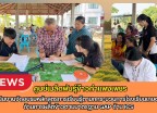 กำแพงเพชร-ศูนย์เมล็ดพันธุ์ข้าวกำแพงเพชร ดำเนินงานจัดอบรมหลักสูตรการเรียนรู้ตามกกระบวนการโรงเรียนเกษตรกรด้านการผลิตข้าวตามมาตรฐาน GAP ด้าน ICS