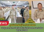 กำแพงเพชร-ศูนย์เมล็ดพันธุ์ข้าวกำเเพงเพชร ประชุมคณะกรมการจังหวัดและหัวหน้าส่วนราชการประจำเดือนพฤษภาคม 2569