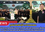 กำแพงเพชร-ศูนย์เมล็ดพันธุ์ข้าวกำเเพงเพชร ร่วมเปิดงานเกษตรแฟร์ ชากังราว 2026 จังหวัดกำแพงเพชร เพื่อส่งเสริมความรู้ด้านการเกษตร