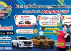 MINI HILUX FESTIVAL สู่ความยิ่งใหญ่ไปด้วยกัน