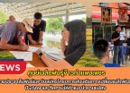กำแพงเพชร-ศูนย์เมล็ดพันธุ์ข้าวกำแพงเพชร ติดตามประชาสัมพันธ์และรับสมัครโครงการส่งเสริมการเปลี่ยนเมล็ดพันธุ์ข้าว ปี 2569