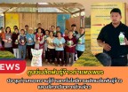 กำแพงเพชร-ศูนย์เมล็ดพันธุ์ข้าวกำแพงเพชร ประชุมถ่ายทอดความรู้ด้านเทคโนโลยีการผลิตเมล็ดพันธุ์ข้าว และบริการวิชาการด้านข้าว