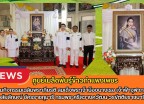 กำแพงเพชร-ศูนย์เมล็ดพันธุ์ข้าวกำแพงเพชร ร่วมกิจกรรมเฉลิมพระเกียรติ สมเด็จพระเจ้าน้องนางเธอ เจ้าฟ้าจุฬาภรณวลัยลักษณ์ อัครราชกุมารี กรมพระศรีสวางควัฒน วรขัตติยราชนารี 