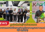 กำแพงเพชร-ศูนย์เมล็ดพันธุ์ข้าวกำแพงเพชร ร่วมงานมหกรรมสินค้าเกษตรปลอดภัย เกษตรคุณภาพ ตากการันตี ปีที่ 7 (ครั้งที่ 1)