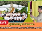 กำแพงเพชร-ศูนย์เมล็ดพันธุ์ข้าวกำแพงเพชร ร่วมกันทำบุญในวันสำคัญทางพระพุทธศาสนา (วันเข้าพรรษา) ประจำปี 2569