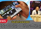 กำแพงเพชร-สมาคมกีฬาแห่งจังหวัดกำแพงเพชร จัดโครงการพัฒนาบุคลากรของสมาคมกีฬาแห่งจังหวัดกำแพงเพชร ประจำปีงบประมาณ พ.ศ. 2569