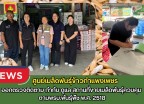 กำแพงเพชร-ศูนย์เมล็ดพันธุ์ข้าวกำแพงเพชร ออกตรวจติดตาม กำกับ ดูแล สถานที่ขายเมล็ดพันธุ์ควบคุม ตามพรบ.พันธุ์พืช พ.ศ. 2518