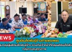 กำแพงเพชร-ศูนย์เมล็ดพันธุ์ข้าวกำแพงเพชร ประชุมกลุ่มผู้ผลิตเมล็ดพันธุ์ข้าว ร่วมกับเจ้าหน้าที่กลุ่มผลิตเมล็ดพันธุ์ กลุ่มควบคุมคุณภาพ