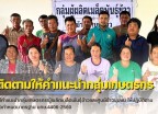 กำแพงเพชร-ศูนย์เมล็ดพันธุ์ข้าวกำแพงเพชร ติดตามให้คำแนะนำกลุ่มเกษตรกรผู้ผลิตเมล็ดพันธุ์ข้าวและศูนย์ข้าวชุมชน ให้ปฏิบัติตามข้อกำหนดมาตรฐาน มกษ.4406-2560