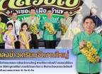กำแพงเพชร-แถลงข่าวเตรียมจัดงานใหญ่ 