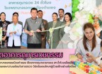 กำแพงเพชร-โรงพยาบาลเอกชนเมืองกำแพง เปิดอาคารกุมารเวชกรรม 24 ชั่วโมงเพื่อเพิ่มศักยภาพและความพร้อมในการตรวจ วินิจฉัยและรักษาผู้ป่วยเด็กอย่างต่อเนื่อง 
