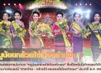 กำแพงเพชร-จังหวัดกำแพงเพชร จัดกิจกรรมการประกวด “หนูน้อยกล้วยไข่เมืองกำแพง” ซึ่งเป็นหนึ่งในกิจกรรมไฮไลต์สำคัญภายในงานประเพณี “สารทไทย – กล้วยไข่ และของดีเมืองกำแพง” ประจำปี พ.ศ. 2569