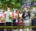 กำแพงเพชร-นายอำเภอคลองลานพาบุกสวนลองกอง #เชิญชวนประชาชนเที่ยวงานเทศกาลกินผลไม้คลองลาน วันที่ 17-18 มิถุนายนนี้