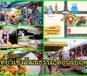 เทศบาลเมืองกำแพงเพชร ขอเชิญร่วมกิจกรรมส่งเสริมการท่องเที่ยวเชิงวัฒนธรรม ครั้งที่ 3 ตอนรับฤดูหนาว