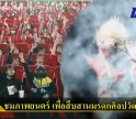 กำแพงเพชร-สำนักงานท้องถิ่นจังหวัดกำแพงเพชร ร่วมกับเทศบาลเมืองกำแพงเพชร นำนักเรียนเข้าร่วมรับชมภาพยนตร์ HANUMAN White Monkey เพื่อเป็นการทำนุบำรุงมรดกศิลปวัฒนธรรม และภูมิปัญญาของชนชาติไทย