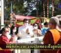 กำแพงเพชร-ผู้ว่าราชการจังหวัดกำแพงเพชรประกอบพิธีตัดหวาย งานปิดทอง ฝังลูกนิมิตและผูกสีมาอุโบสถ ณ วัดวังอ้อ อำเภอเมือง จังหวัดกำแพงเพชร เพื่อเป็นการประกอบพิธีกรรมอันศักดิ์สิทธิ์