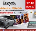 เชิญร่วมงานเปิดตัว New Yaris HB 2023