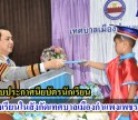 กำแพงเพชร-เทศบาลเมืองกำแพงเพชร ทำพิธีมอบประกาศนียบัตรนักเรียน โรงเรียนสังกัดเทศบาลเมืองกำแพงเพชร ประจำปีการศึกษา 2565