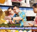 กำแพงเพชร-เทศบาลเมืองกำแพงเพชรเปิดงานประเพณีสงกรานต์ ประจำปี 2566   