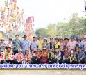 ก่อเจดีย์ทรายน้ำไหล และร่วมพิธีเจริญพระพุทธมนต์เย็นเพื่อฉลองเจดีย์ทราย