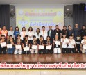 กำแพงเพชร-พิธีมอบเหรียญรางวัลการแข่งขันกีฬาอีสปอร์ต ในการแข่งขันกีฬาแห่งชาติ รอบคัดเลือก ภาค 5 ครั้งที่ 48 กำแพงเพชรเกมส์