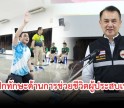 กำแพงเพชร-เทศบาลเมืองกำแพงเพชรจัดโครงการฝึกอบรมและสาธิตการป้องกันและบรรเทาสาธารณภัย ให้กับพนักงานเทศบาลและพนักงานจ้างทั่วไป