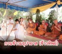 กำแพงเพชร-โรงเรียนเทศบาล 3 (อินทรัมพรรย์ บุญประคองพิทยาคม) ร่วมงานสืบสานประเพณีโบราณ สมัยพุทธกาล กวนข้าวมธุปายาส (ข้าวทิพย์) ถวายเป็นพุทธบูชา เนื่องในวันวิสาขบูชา