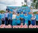 กำแพงเพชร-สำนักงานวัฒนธรรมจังหวัดกำแพงเพชร จัดกิจกรรม 
