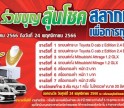 งานสารทไทย - กล้วยไข่ และของดีเมืองกำแพง ประจำปี 2566 ปีนี้..พิเศษสุด!!!