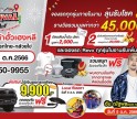 พบกับงาน Hilux Revo Festival โตโยต้ากำแพงเพชร ฮั้วเฮงหลี ณ งานประเพณีสารทไทย-กล้วยไข่ 5-15 ตุลาคม 2566