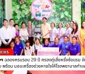 กำแพงเพชร-สิงห์โตทองฯ ฉลองครบรอบ 29 ปี ครองคู่เสี่ยหรั่งซ้อแรม จัดพิธีทำบุญเรียบง่าย พร้อม มอบเครื่องช่วยหายใจให้โรงพยาบาลกำแพงเพชร