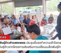 กำแพงเพชร-ศูนย์เมล็ดพันธุ์กำแพงเพชร ประชุมชี้แจงทำความเข้าใจเกษตรกรที่จะได้รับเมล็ดพันธุ์ข้าวจากโครงการส่งเสริมการเปลี่ยนเมล็ดพันธุ์ข้าว ปี 2568