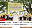กำแพงเพชร-ผู้ว่าราชการจังหวัดกำแพงเพชร เป็นประธานกิจกรรมปล่อยพันธุ์สัตว์น้ำ เนื่องในวันสำคัญของชาติไทย วันปฐมบรมราชาภิเษกพระบาทสมเด็จพระเจ้าอยู่หัว รัชกาลที่ 10 วันฉัตรมงคล  